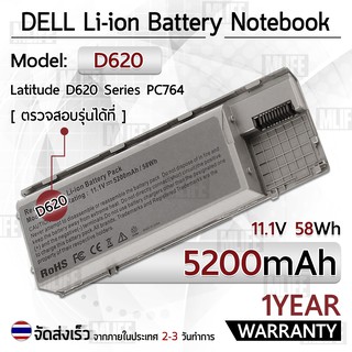 รับประกัน 1 ปี - แบตเตอรี่ โน้ตบุ๊ค แล็ปท็อป DELL D620 D630 D630C D630N D631 D640 5200mAh  Battery KD495 PC764 RC126