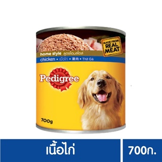 ส่งฟรี เพดดิกรีอาหารสุนัข ชนิดเปียก แบบกระป๋อง เนื้อไก่ 700กรัม 1 กระป๋อง