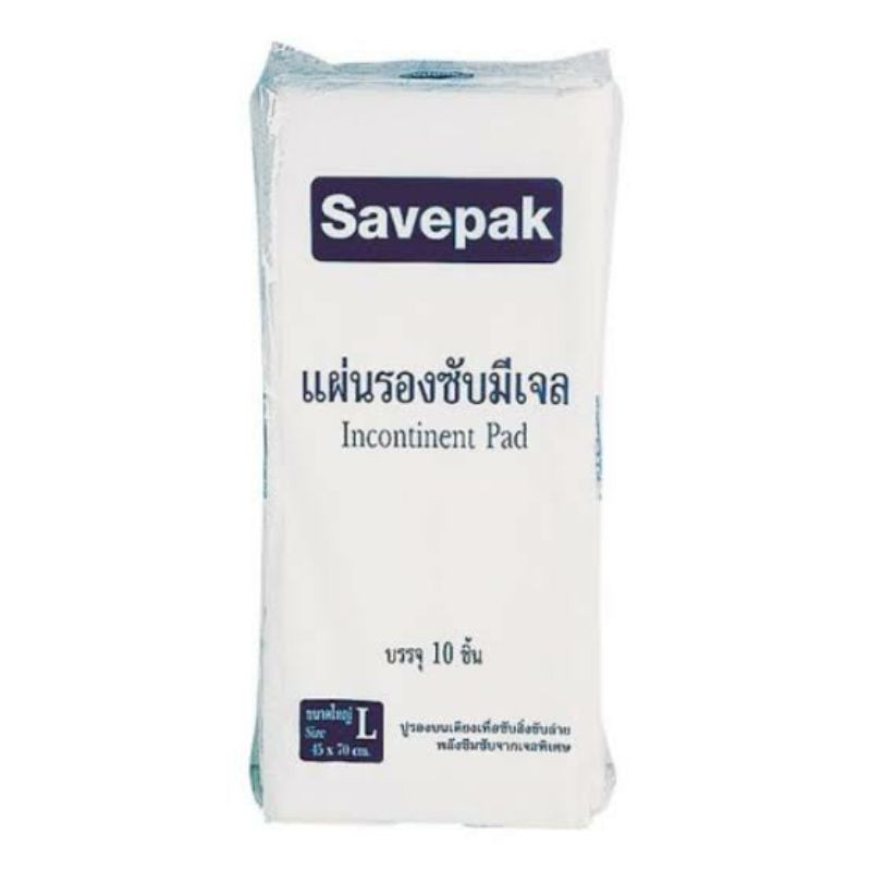 Savepak เซพแพ๊ค แผ่นรองซับผู้ใหญ่ 10ชิ้น L