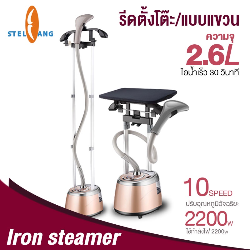 เตารีดไฟฟ้า เตารีดพ่นไอน้ำ เตารีดไอน้ำแบบยีนรีด ใช้งานง่าย สะดวกสบาย มีปลั๊กแปลงแถมให้