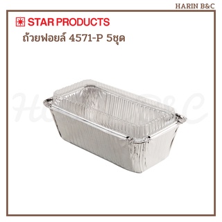 Star Product ถ้วยฟอยล์ ถาดฟอยล์ + ฝา 4571-P 5ชุด สีเงน / Foil with Lid No. 4571 5pcs