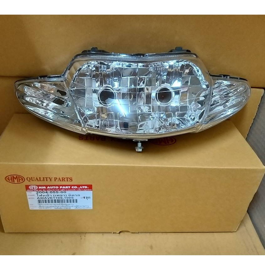 ไฟหน้า WAVE 110S 100S ปี 2001-2004 # รุ่นท้ายมน # HMA Brand # 2004-055-00