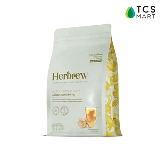 Herbrew เฮิร์บบริว น้ำขิงผงชงดื่มสำเร็จรูป สกัดเข้มข้น ขนาด 500 กรัม สูตรไม่มีน้ำตาล ขิงแท้ๆ ขิงชงพร้อมดื่ม