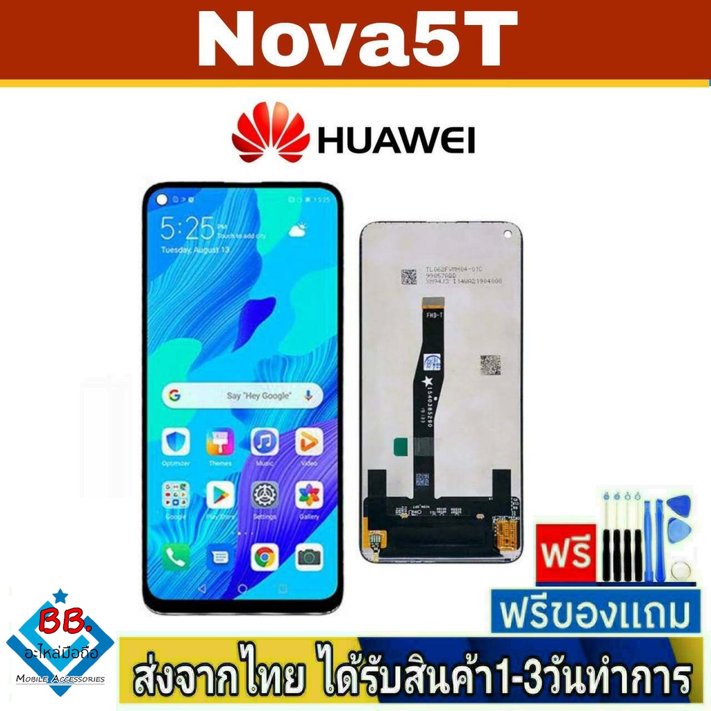 หน้าจอ Huawei Nova5T หน้าจอมือถือ จอมือถือ จอLCD อะไหล่มือถือ จอทัชสกีน สีชัดทัชลื่น ปรับแสงได้ Nova 5T