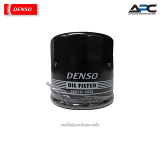 DENSO ไส้กรองน้ำมันเครื่องรถยนต์ Suzuki Swift 1.2, 1.5 ปี 2010- # 260340-0830 16510-58M00