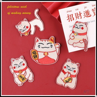 ✿ แผ่นสติกเกอร์ ลายแมวนําโชค Maneki Neko มีกาวในตัว ✿ แผ่นแพทช์รีดร้อน ปักลายแมวนําโชค สําหรับตกแต่งเสื้อผ้า กระเป๋า DIY 1 ชิ้น