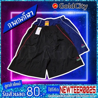 กางเกงกีฬา Gold City💥💥