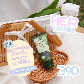 สมุนไพรเฮอ แบบหลอด ขนาด 50กรัม Her natural herbs detox ลดสิวไวx2