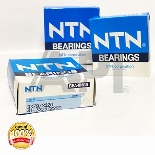 NTN ลูกปืนผาน 3379/20 NTN Japan (Taper roller bearing) สำหรับรถไถ