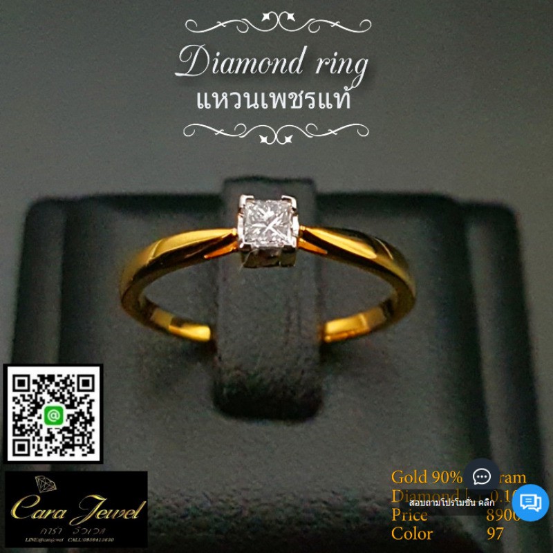 แหวนเพชรเม็ดเดียวทรงสี่เหลี่ยม | Shopee Thailand