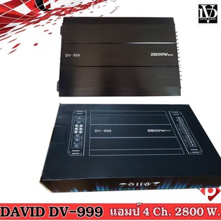 แอม DAVID AUDIO  รุ่น DV-999 4CH AB 2800w ของใหม่ แอมป์ติดรถยนต์ 4 ชาแนล