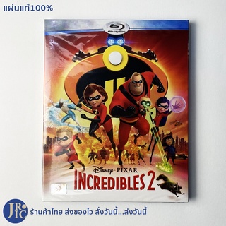 (แผ่นแท้100%) Blu-ray แผ่นบลูเรย์ Disney PIXAR หนัง INCREDIBLES 2 (แผ่นใหม่100%) หนังการ์ตูน Animation