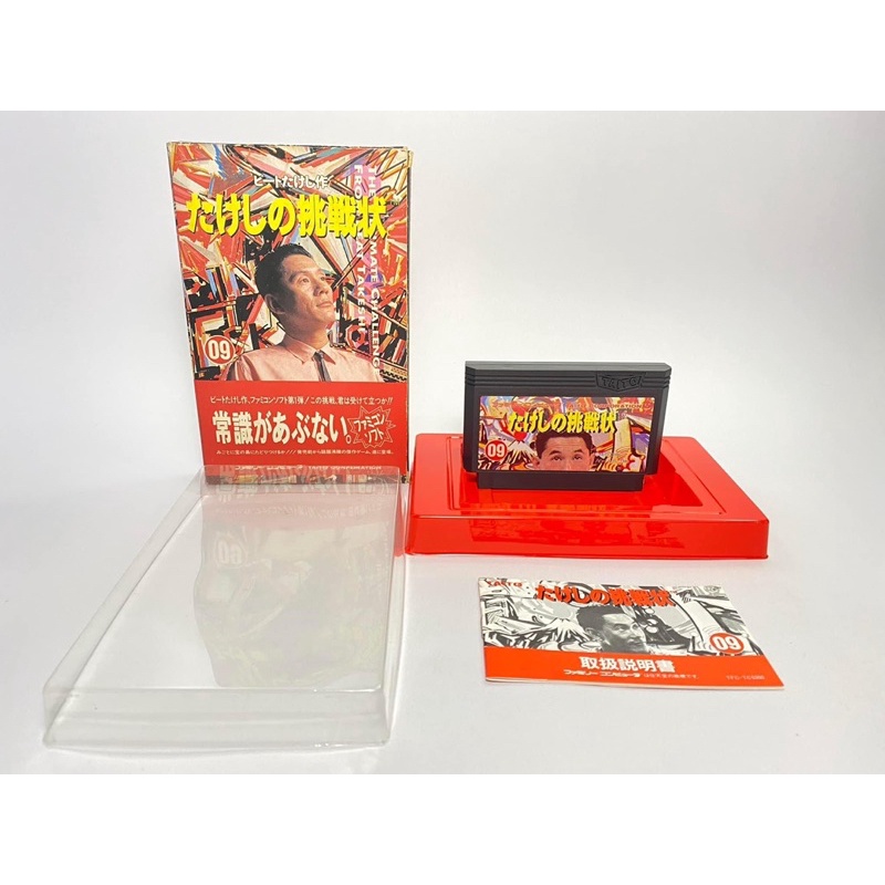ตลับแท้ Famicom(japan)  The Ultimate Challenge From Beat Takeshi
