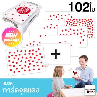 flashcard แฟลชการ์ด แนวชิจิดะ shichida [ การ์ดจุดแดง+คู่มือ ] บัตรคำศัพท์ใหญ่ ***บับเบิ้ล 2 ชั้น