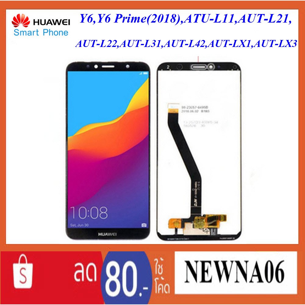 จอ LCD.Huawei Y6,Y6 Prime(2018)