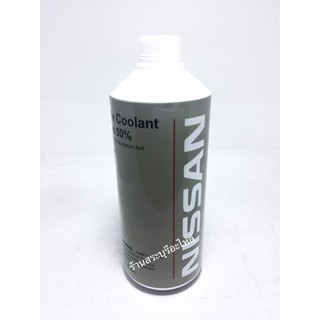 น้ำยาเติมหม้อน้ำ Coolant NISSAN ขนาด1ลิตร