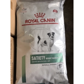 Royal Canin Satiety small dog 8 kg อาหารสุนัขพันธุ์เล็กที่ต้องควบคุมน้ำหนัก 8 kg