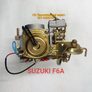 คาบู SUZUKI F6A  คาบูเรเตอร์ซูซูกิ คาบูเรเตอร์รถตุ๊กๆสามล้อ คาบูเรเตอร์รถกะป๊อ