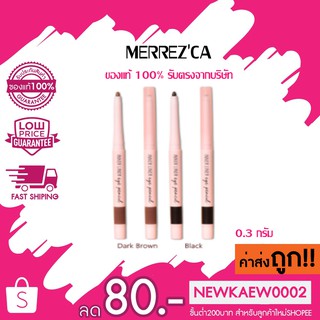 แท้/ถูก Merrezca Inner Line Eye Pencil เมอร์เรสก้า อินเนอร์ไลน์ อายเพ็นซิล0.3กรัม