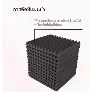 เเผ่นเก็บเสียง 12เเผ่น แผ่นกันเสียง แผงโฟมอะคูสติก มีให้เลือกหลายสี Acoustic Panels 30×30×1.5cm C85