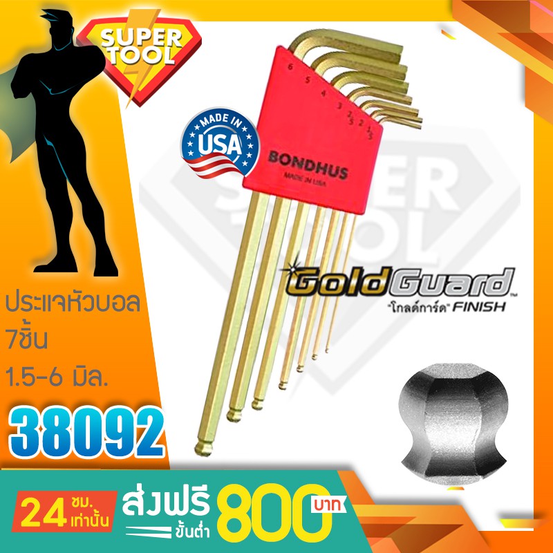 BONDHUS ประแจหัวบอล 7ชิ้น ยาว 1.5-มิล. Gold14k 38092 ของแท้USA.