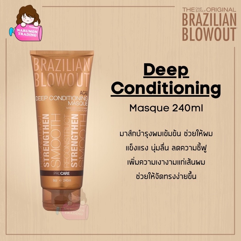 Brazilian Blowout ACAI Deep Conditioning Masque 240ml
