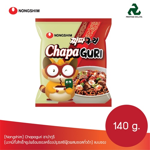 Nongshim Chapaguri ชาปากูรี (บะหมี่กึ่งสำเร็จรูปพร้อมซองเครื่องปรุงรสซีฟู้ดผสมซอสถั่วดำ) 140กรัม