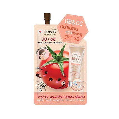 (1ซอง) **สูตรเก่า**Smooto สมูทโตะ BB & CC หน้าเนียน สว่างอมชมพู SPF30