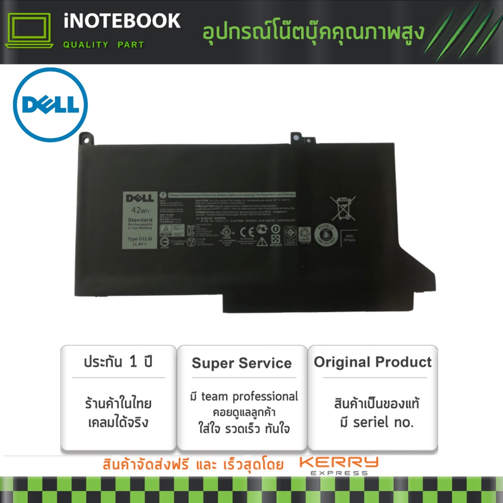 Dell Battery DJ1J0 PGFX4  laptop Notebook แบตเตอรี่ โน๊ตบุ๊ค เดลล์ DJ1J0 PGFX4 ONFOH  Latitude E7280