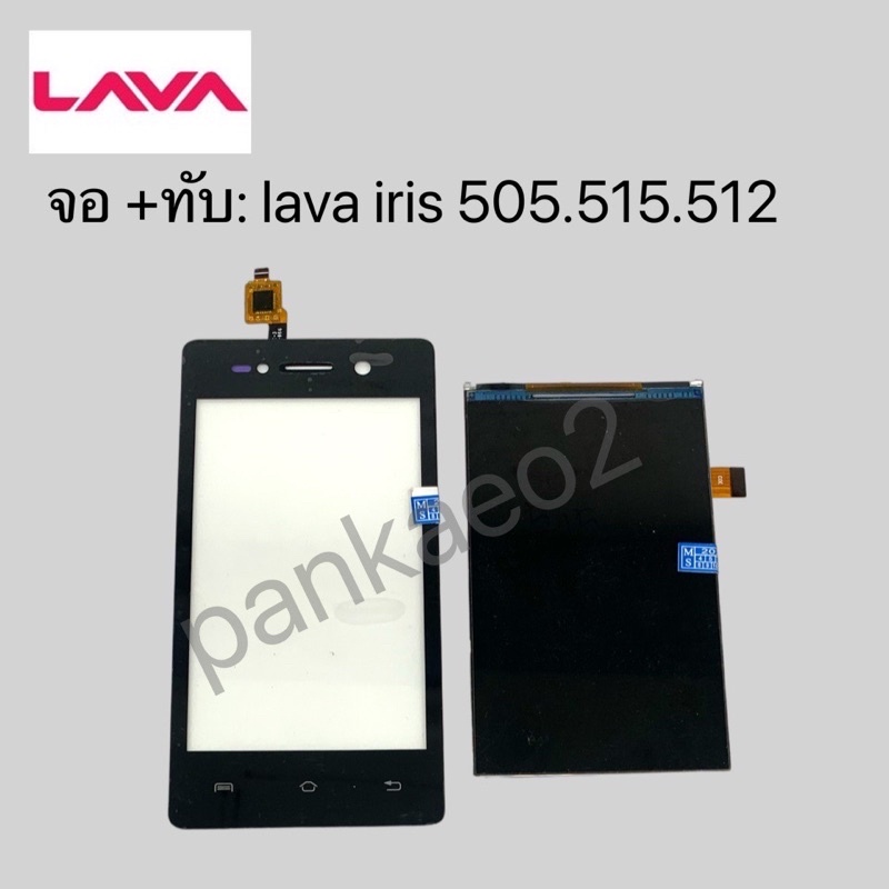 จอ+ ทัชสกรีน lava iris 505/515/512