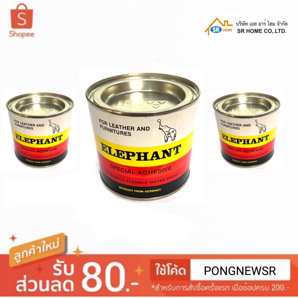 กาวยาง ตราช้าง ขนาด 170g. ELEPHANT กาวยางสังเคราะห์ชนิดพิเศษ เป็นกาวที่มีคุณภาพสูง เหมาะกับวัสดุทุกประเภท