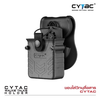 ซองใส่วิทยุสื่อสาร Cytac ( Cytac Walkie Talkie Holder )