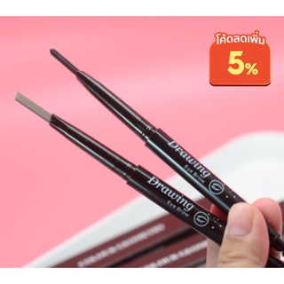 (ใส่โค๊ด ลดเพิ่ม MTCKL66)  ดินสอเขียนคิ้วรุ่นใหม่ กันน้ำ Double eyebrow pencil