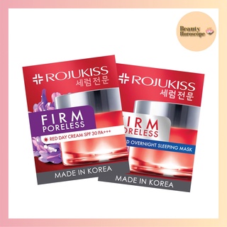 Rojukiss โรจูคิส เฟิร์ม พอร์เลส เรด ครีม 45 มล. (ลดเรือยริ้วรอย กระชับ)