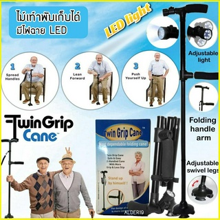 ไม้เท้าพยุงตัว ไม้เท้า ไม้เท้าคนแก่ ปลอดภัย มีไฟ LED Twin Grip Cane ไม้เท้าพับเก็บได้ LED พยุงตัว ไม้ค้ำ ที่พยุง