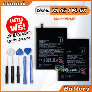 แบตเตอรี่ Battery xiaomi Mi 6X,Mi A2,model BN36 แบตเตอรี่ ใช้ได้กับ xiao mi Mi 6X,Mi A2 มีประกัน 6 เดือน