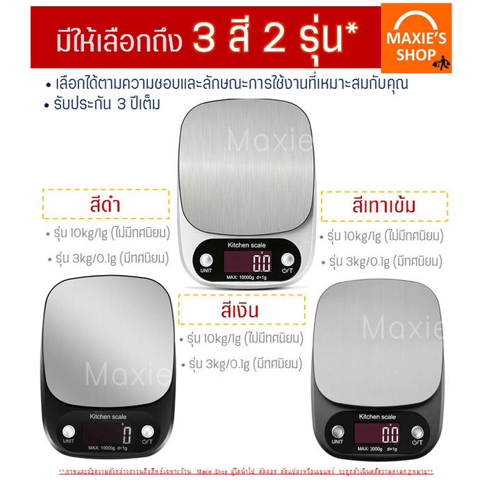 🔥ส่งฟรี🔥 เครื่องชั่งดิจิตอล แสตนเลสแท้ ใหม่10กิโล/ชั่งได้4หน่วยตวง Winner  (Stainless Steel scale)ตาชั่งดิจิตอล - รูปที่ 4