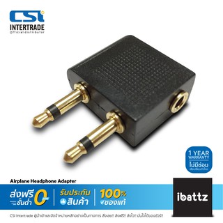 iBattz อแดปเตอร์ Airplane Headphone Adapter IB-ALA-BLK