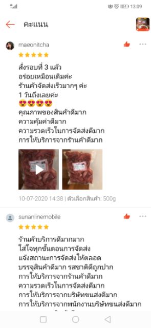 หมูเเดดเดียว 500 กรัม เจ๊ติ๋ม ตลาด อ.ต.ก.เจ้าเก่า (30ปี) 