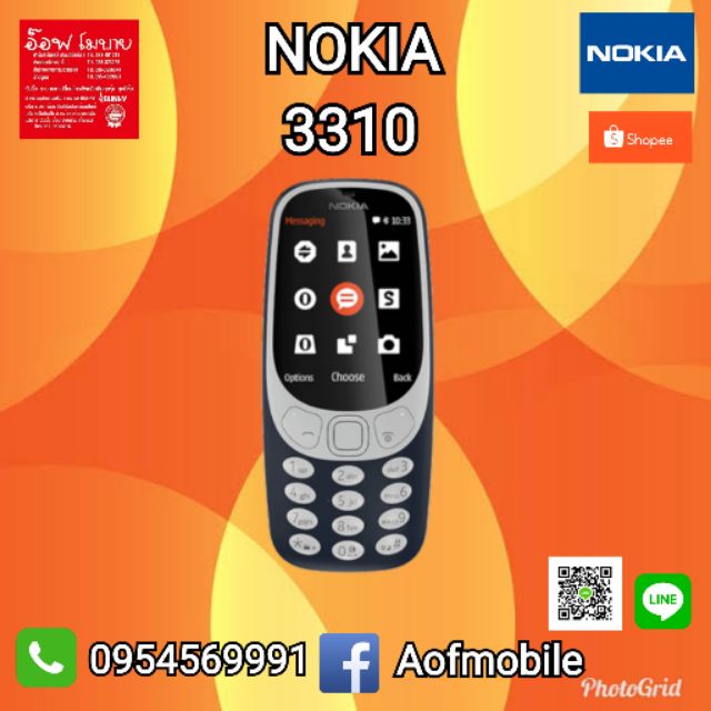 พร้อมส่ง Nokia 3310 เครื่องแท้