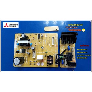 อะไหล่ของแท้/แผงเมนบอร์ดคอยเย็นแอร์/ POWER P.C.BOARD/มิตซูบิชิ/MITSUBISHI/E22H33440