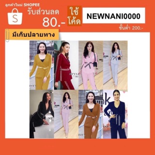 Set  เสื้อ+กางเกง เสื้อคอสีทรงสูท กางเกงขายาวแถบข้าง (6782)