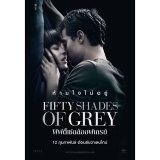 Fifty shade of grey ภาค1-เสียงไทยมาสเตอร์เสียงอังกฤษบรรยายไทยdvdแผ่นพร้อมปกซอง