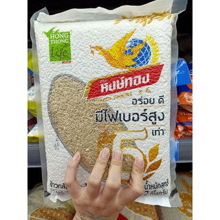 ข้าวหงษ์ทองข้าวกล้องมีไฟเบอร์สูง200ml