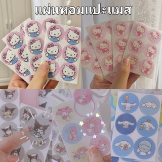 พร้อมส่งในไทย⭐แผ่นหอมหอมแปะแมส แพ๊ค 4 แผ่น ๆ ละ 6 ดวง รวม 24 ดวง