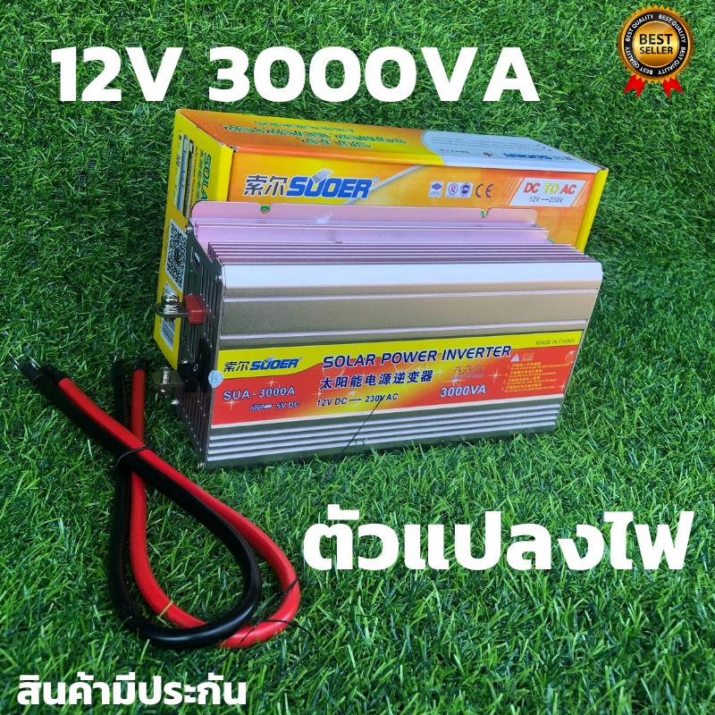 Suoer12V 3000W อินเวอร์เตอร์ 12Vและ24V to 220V Portable Smart Power Inverter Suoer 12Vและ24 220V