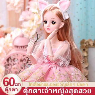 (พร้อมส่ง~)🌺60 ซม. ตุ๊กตาสาวหวานของเล่นเด็กของขวัญวันเกิด