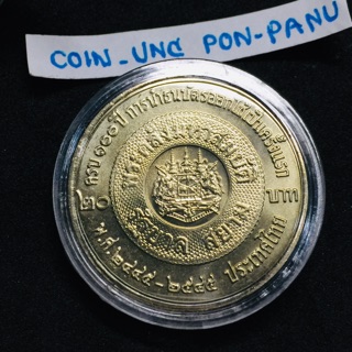 แหล่งขายและราคาเหรียญสะสม เหรียญกษาปณ์ เหรียญที่ระลึก 20 บาท วาระ 100ปี ธนบัตรไทย เหรียญพระคลังมหาสมบัอาจถูกใจคุณ
