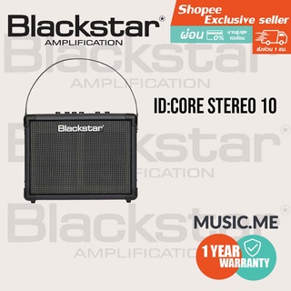 Blackstar ID:Core Stereo 10