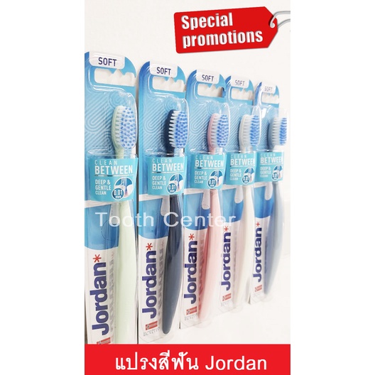แปรงสีฟัน ขนนุ่มปกป้องเหงือก Jordan รุ่น CleanBetween (ราคา/แพค)